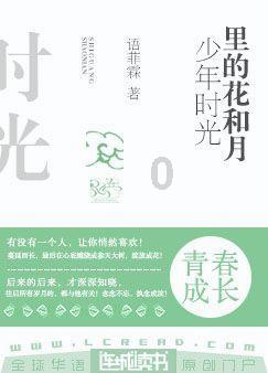 河洛群侠传